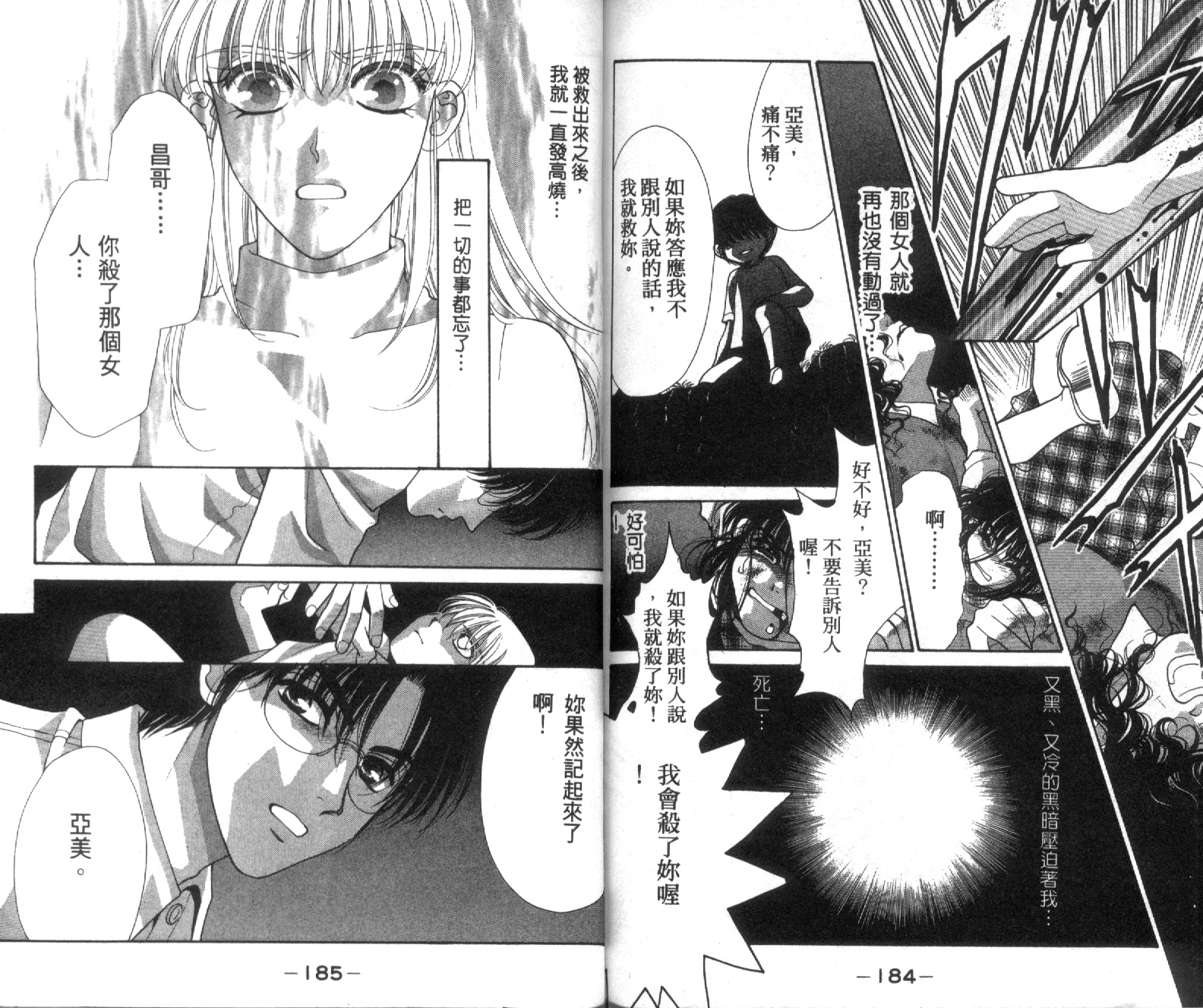 魔女教室韩漫全集-VOL1无删减无遮挡章节图片 