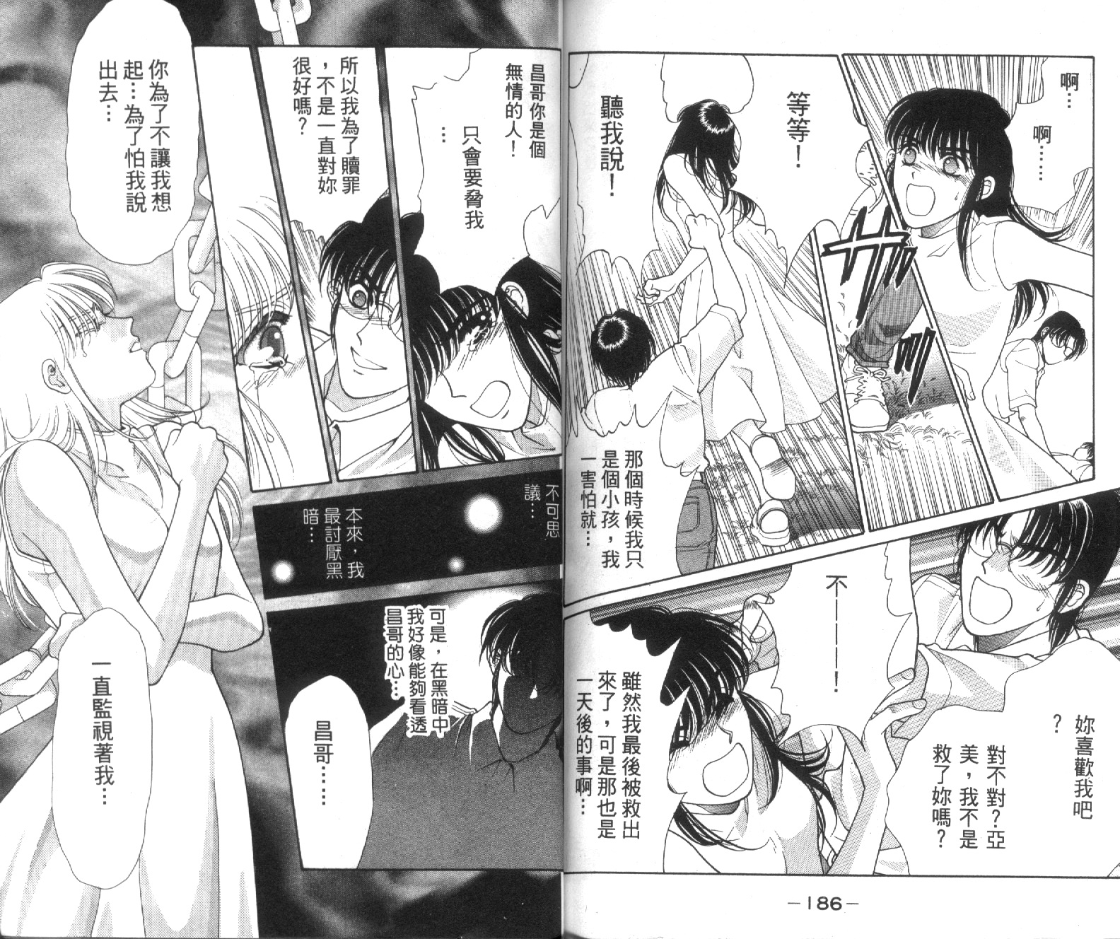 魔女教室韩漫全集-VOL1无删减无遮挡章节图片 