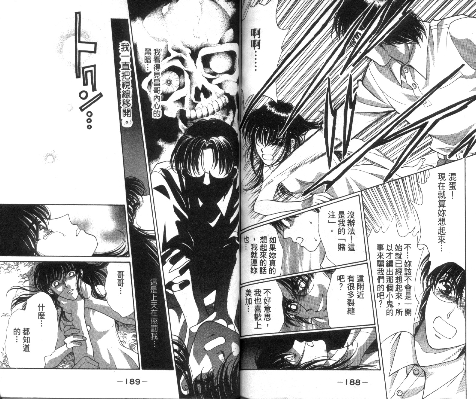 魔女教室韩漫全集-VOL1无删减无遮挡章节图片 