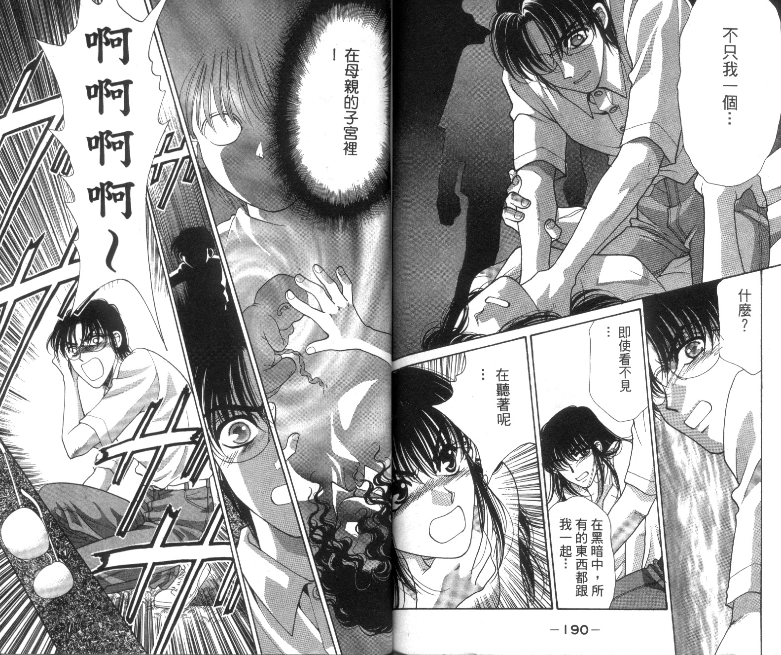 魔女教室韩漫全集-VOL1无删减无遮挡章节图片 