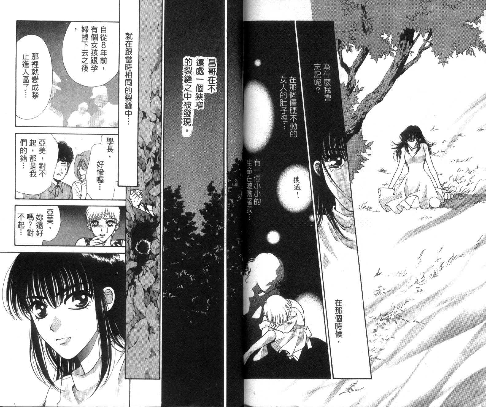 魔女教室韩漫全集-VOL1无删减无遮挡章节图片 