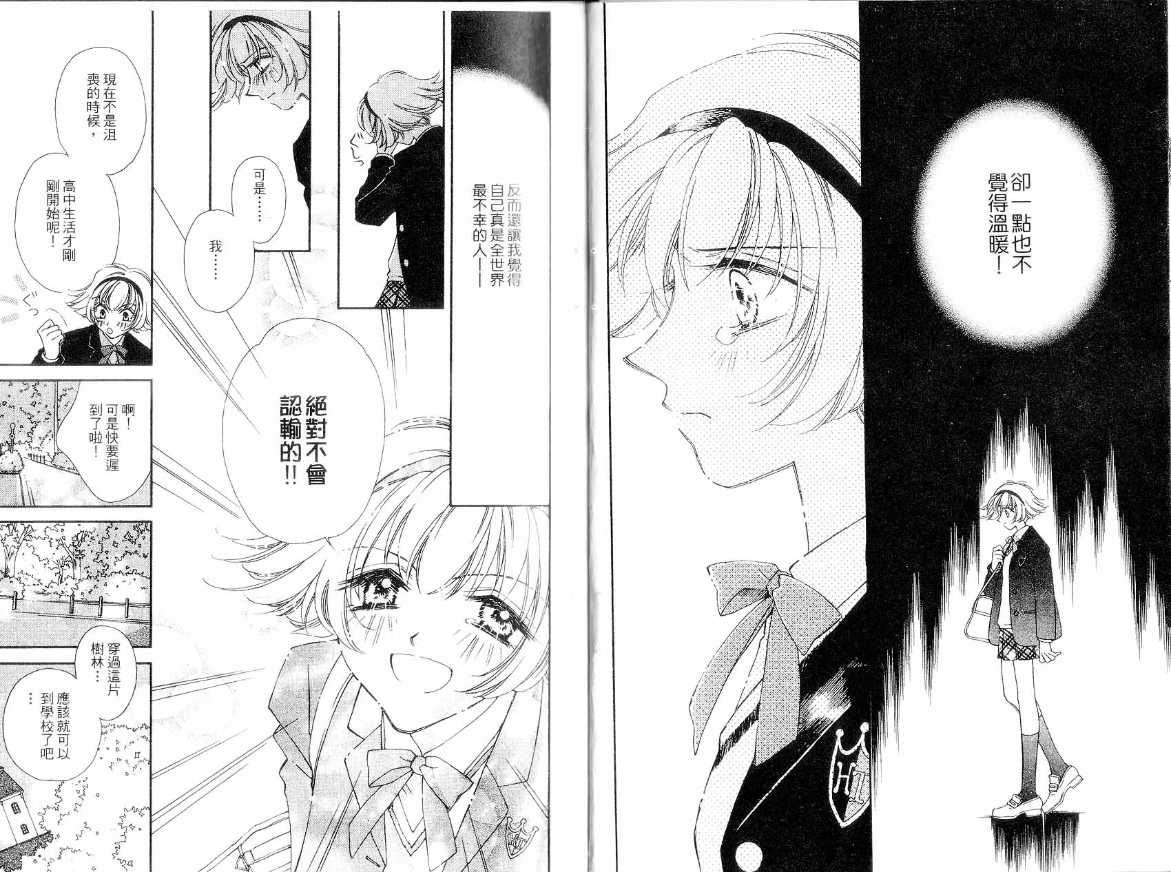 新白雪姬传奇韩漫全集-VOL01无删减无遮挡章节图片 