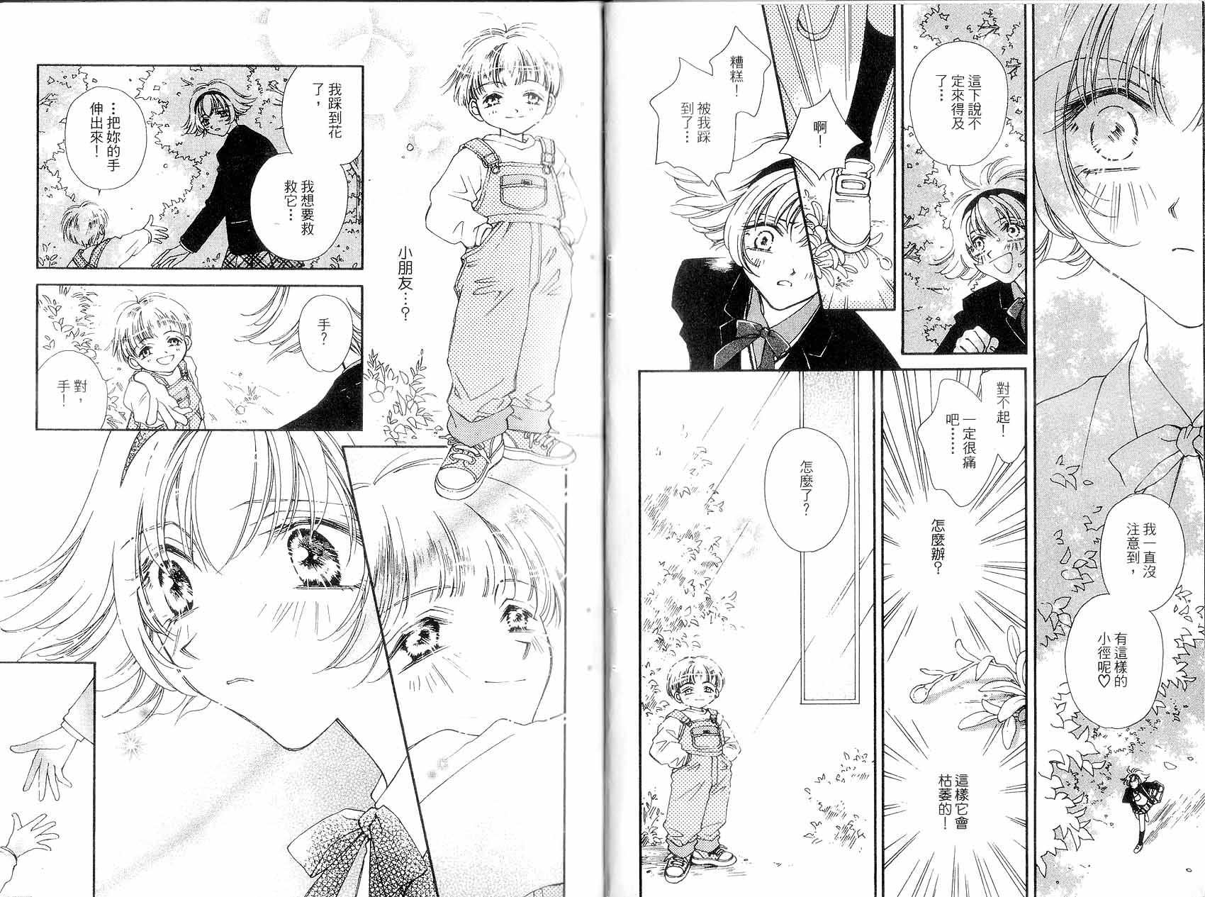 新白雪姬传奇韩漫全集-VOL01无删减无遮挡章节图片 
