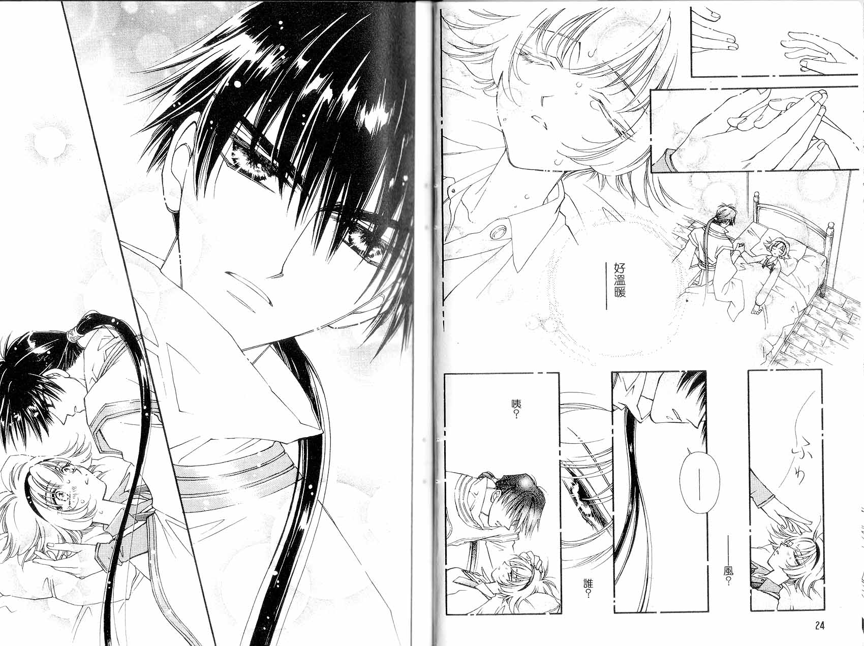 新白雪姬传奇韩漫全集-VOL01无删减无遮挡章节图片 