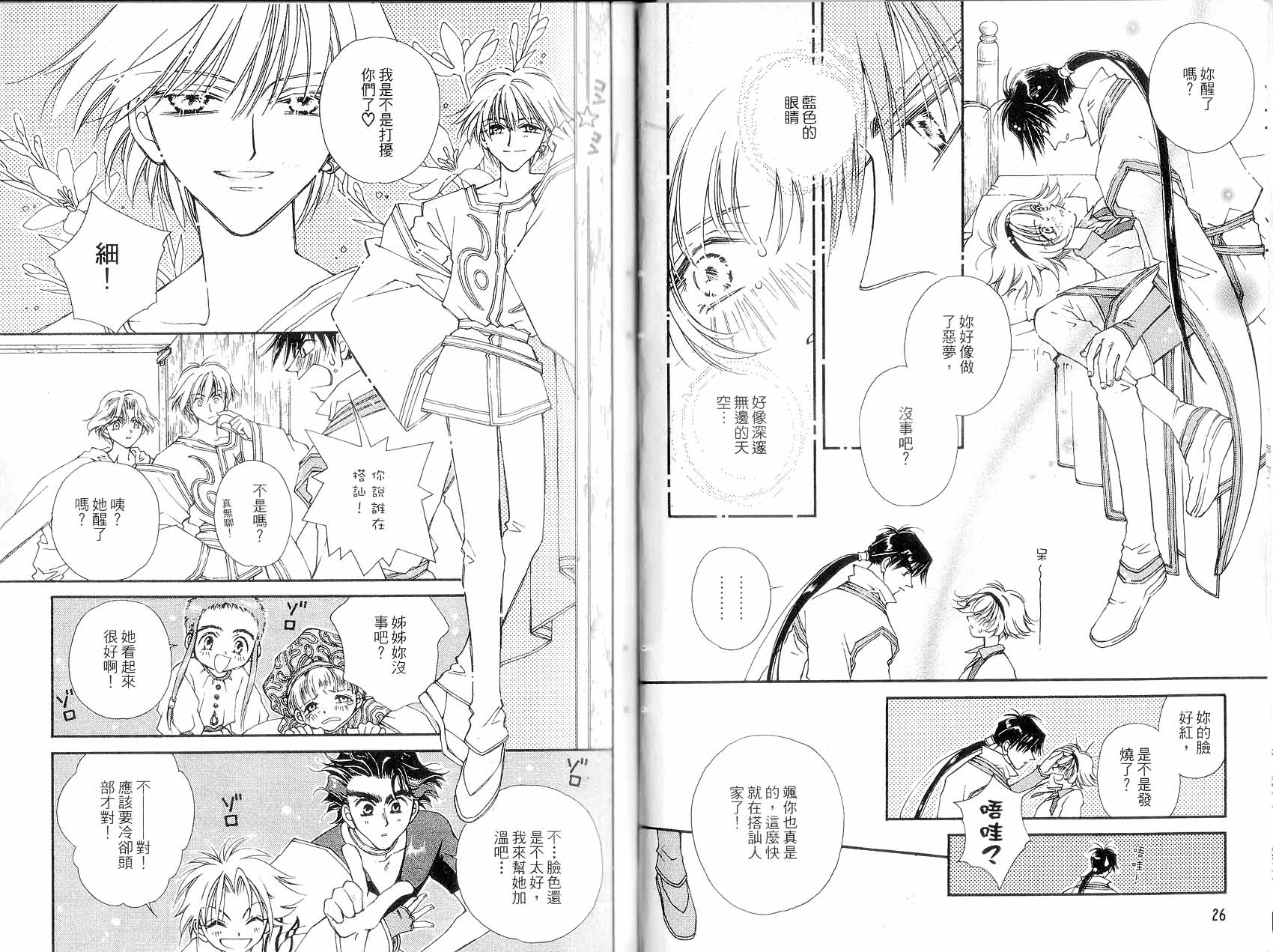 新白雪姬传奇韩漫全集-VOL01无删减无遮挡章节图片 