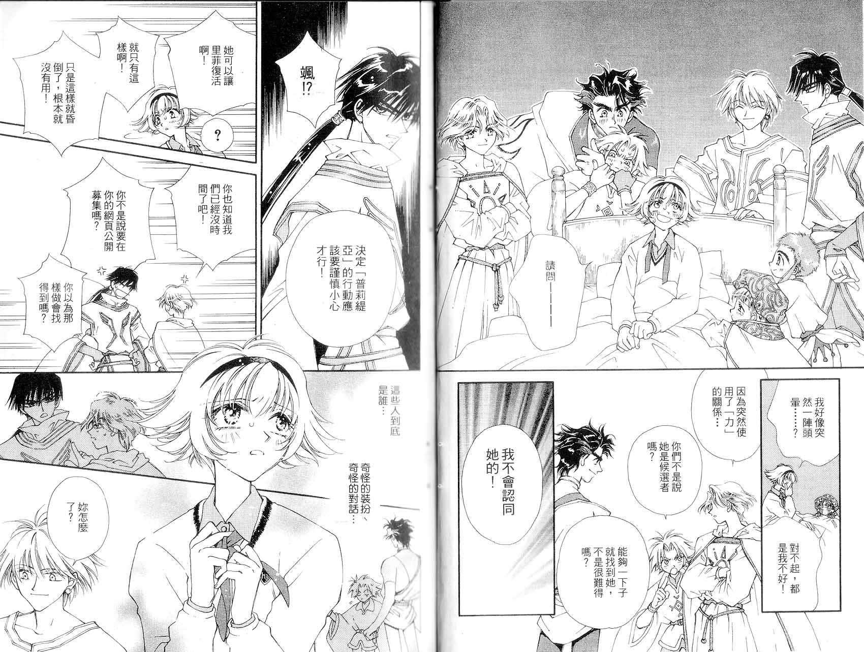 新白雪姬传奇韩漫全集-VOL01无删减无遮挡章节图片 