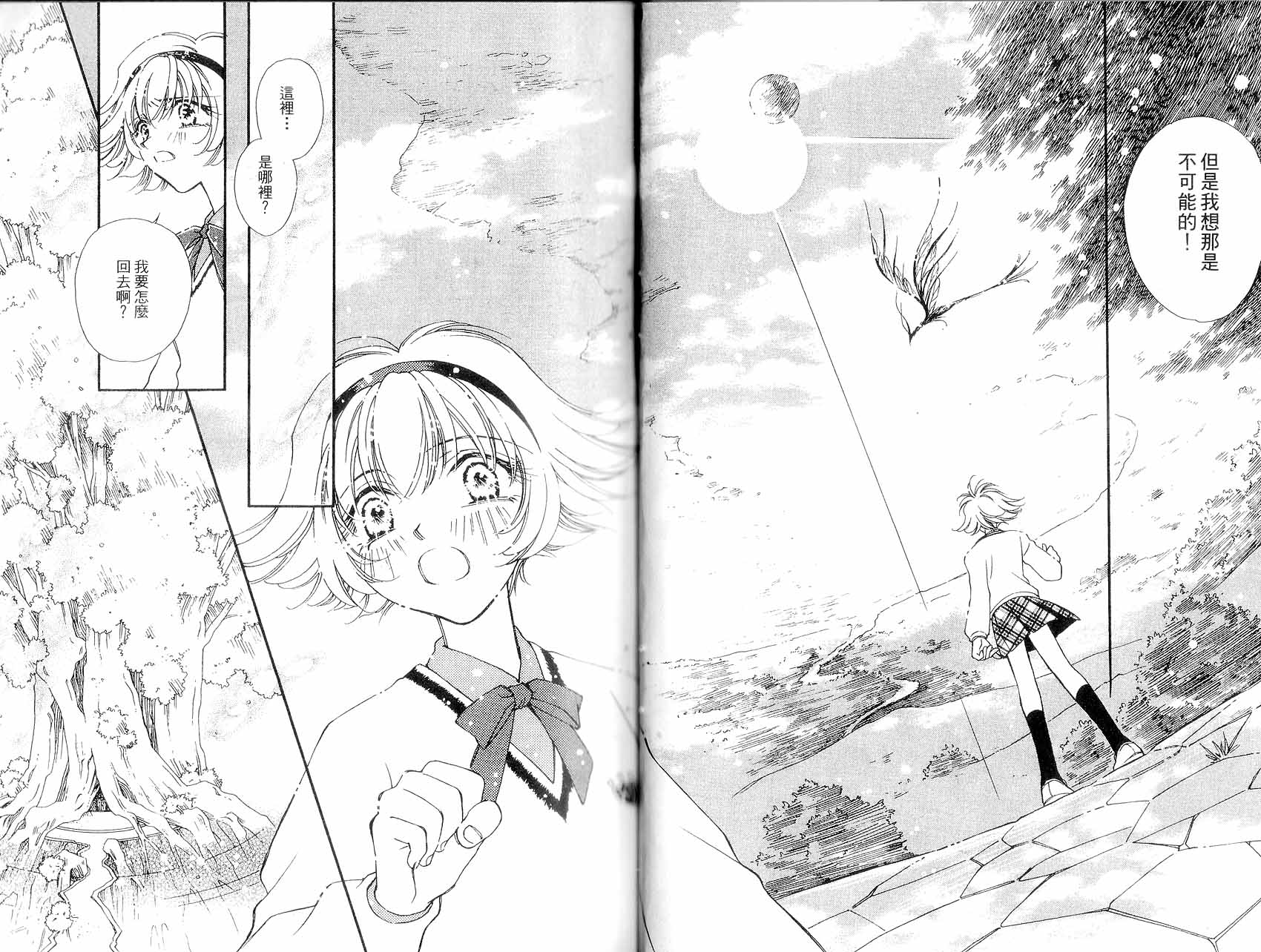 新白雪姬传奇韩漫全集-VOL01无删减无遮挡章节图片 