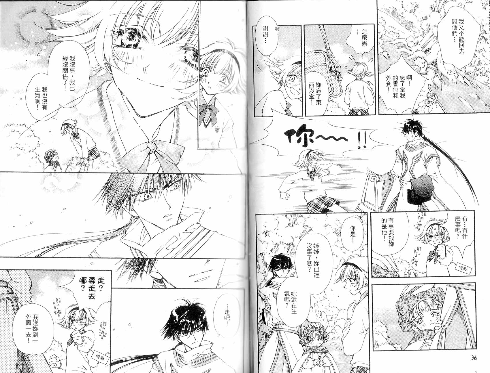 新白雪姬传奇韩漫全集-VOL01无删减无遮挡章节图片 