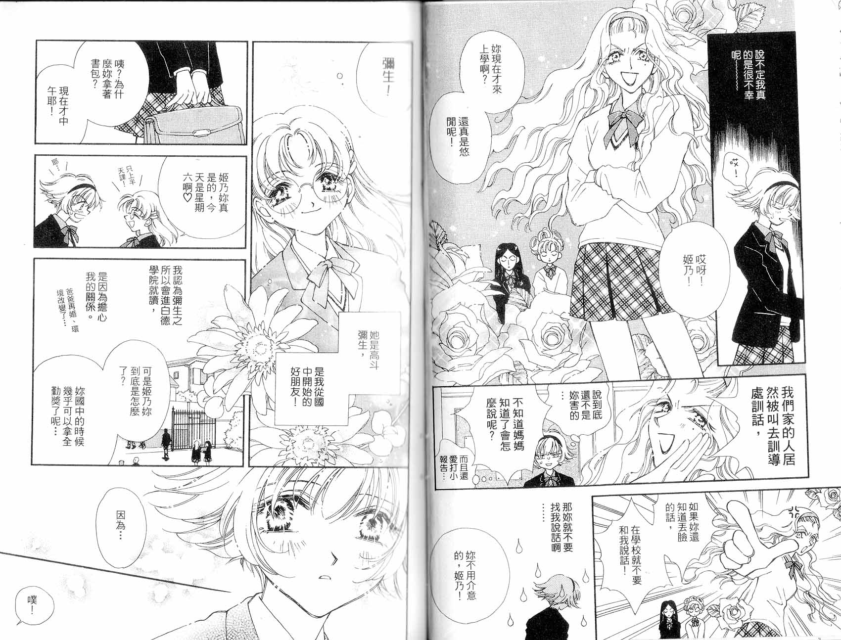 新白雪姬传奇韩漫全集-VOL01无删减无遮挡章节图片 
