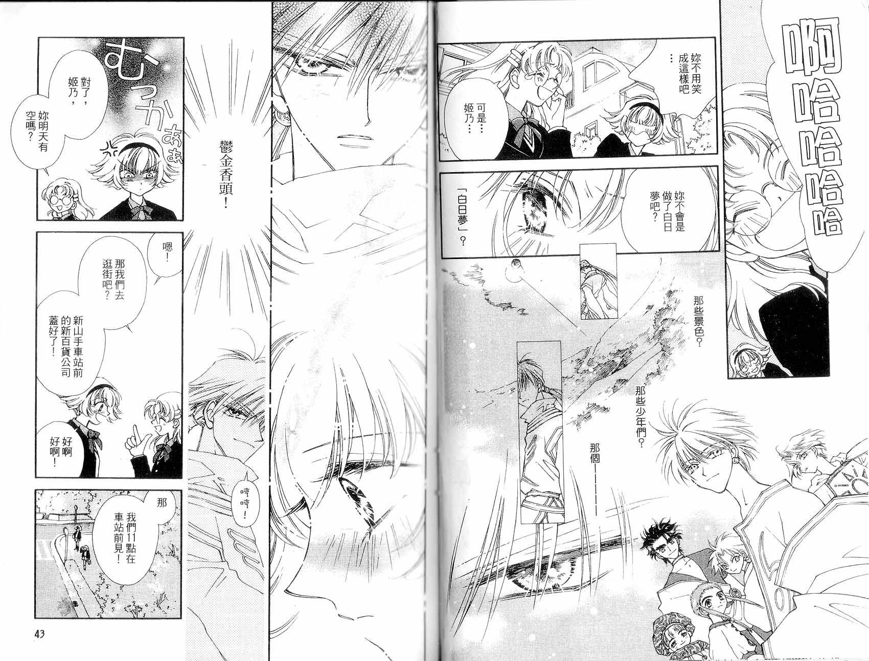 新白雪姬传奇韩漫全集-VOL01无删减无遮挡章节图片 