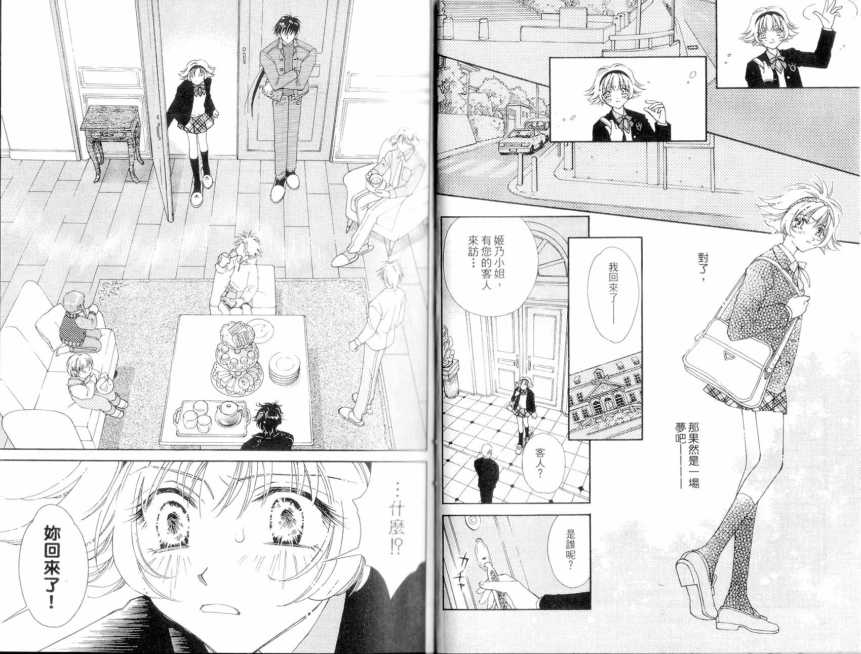 新白雪姬传奇韩漫全集-VOL01无删减无遮挡章节图片 