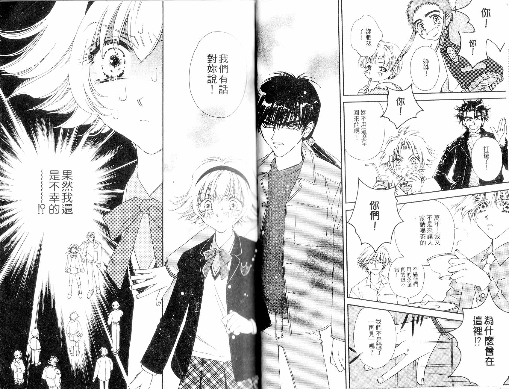新白雪姬传奇韩漫全集-VOL01无删减无遮挡章节图片 