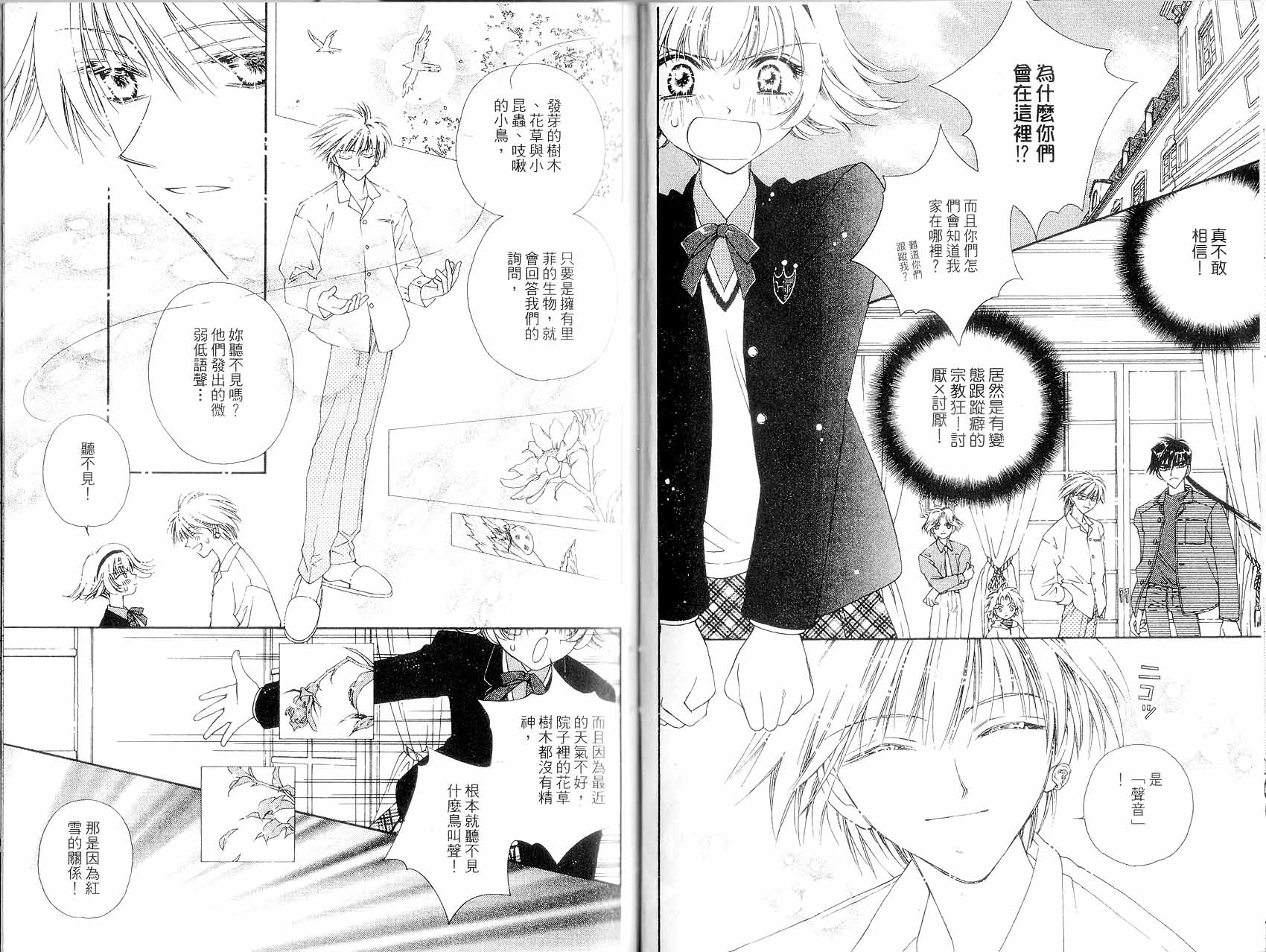 新白雪姬传奇韩漫全集-VOL01无删减无遮挡章节图片 
