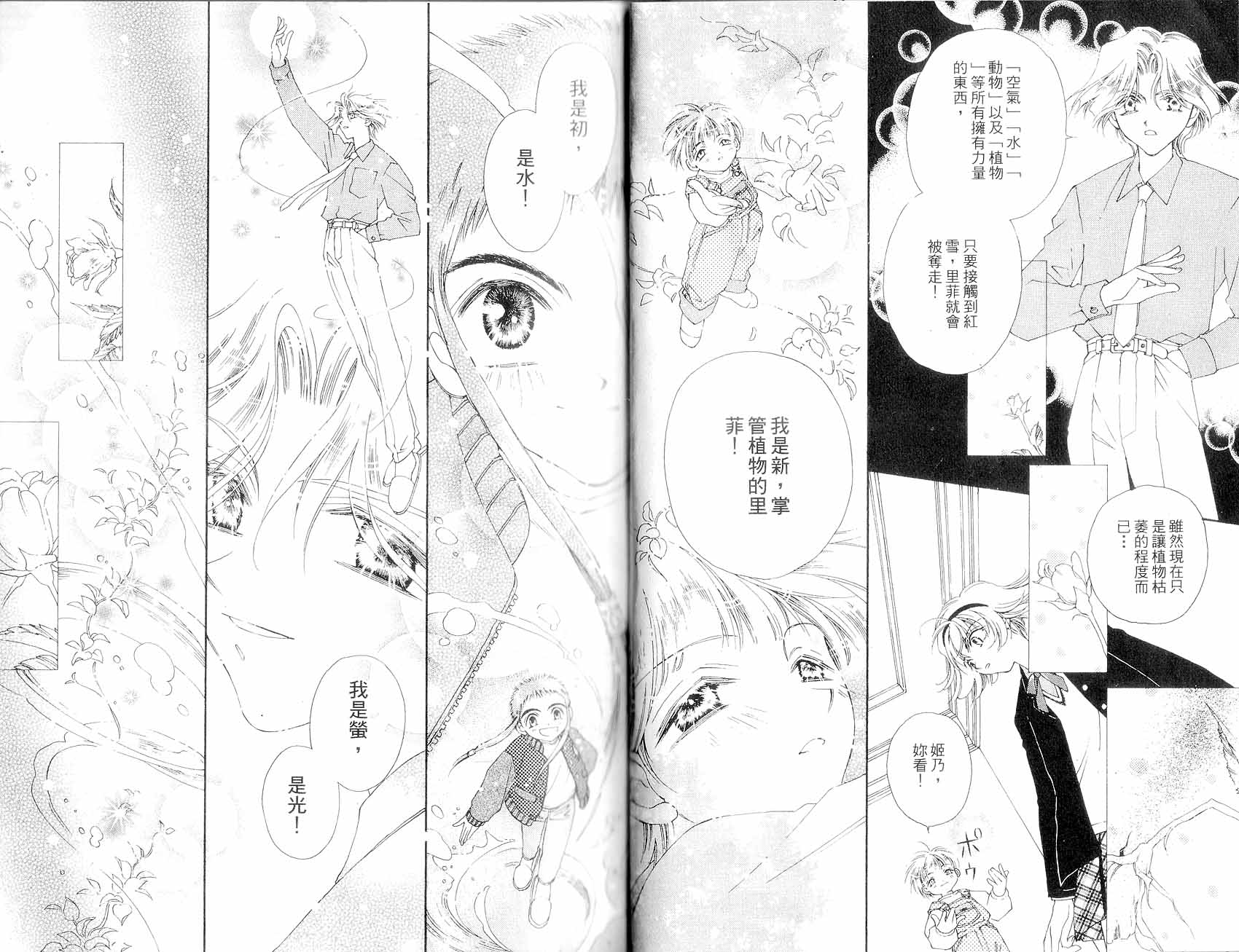新白雪姬传奇韩漫全集-VOL01无删减无遮挡章节图片 