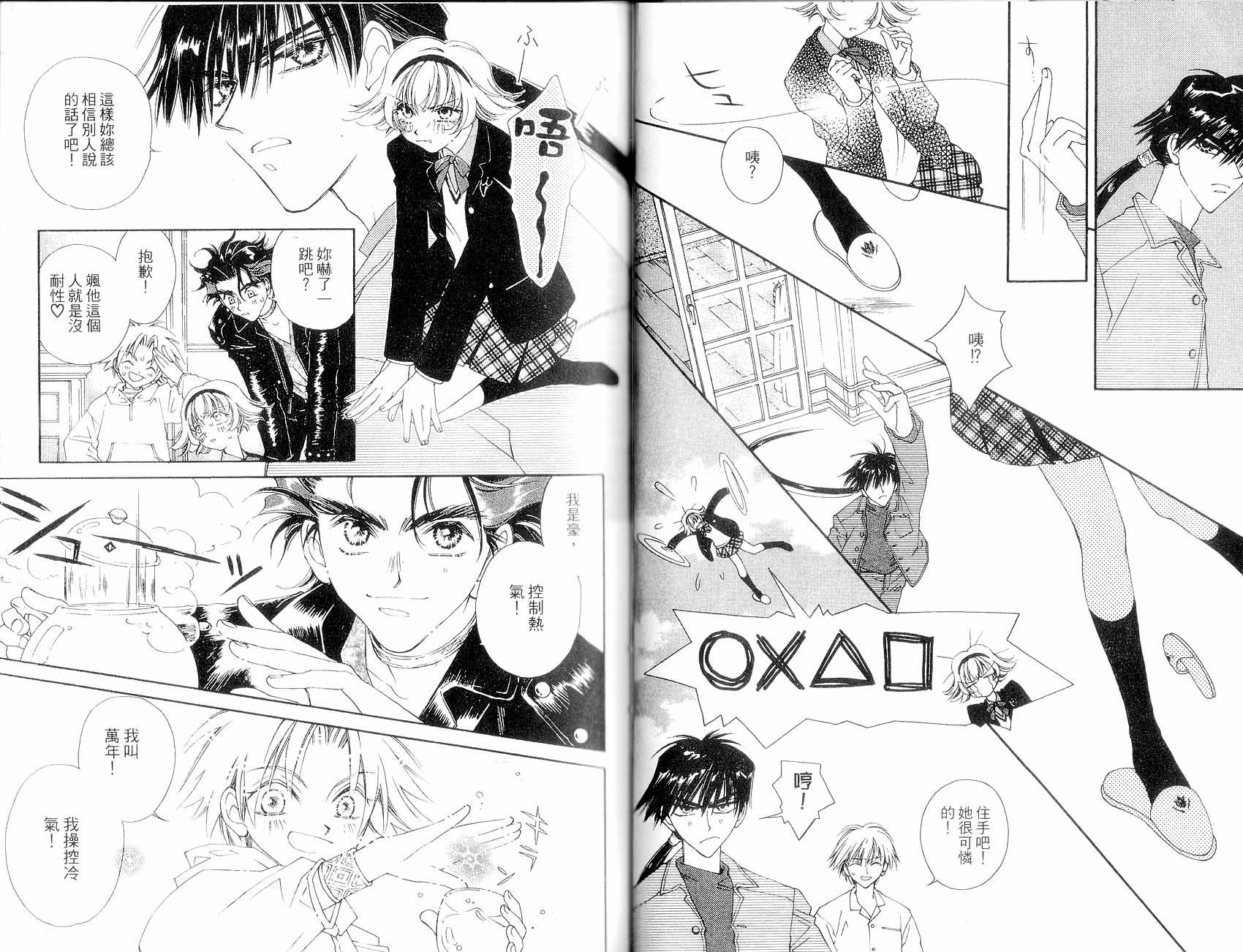 新白雪姬传奇韩漫全集-VOL01无删减无遮挡章节图片 