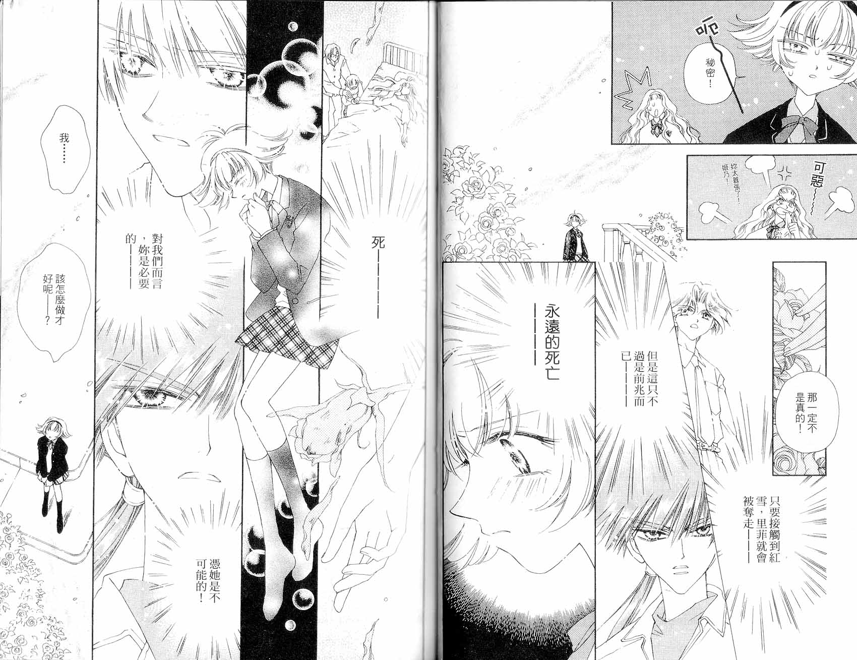 新白雪姬传奇韩漫全集-VOL01无删减无遮挡章节图片 