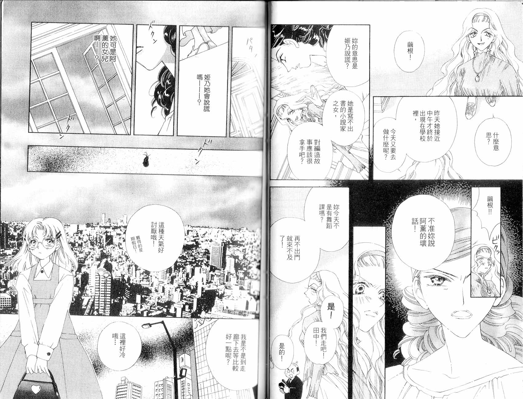 新白雪姬传奇韩漫全集-VOL01无删减无遮挡章节图片 