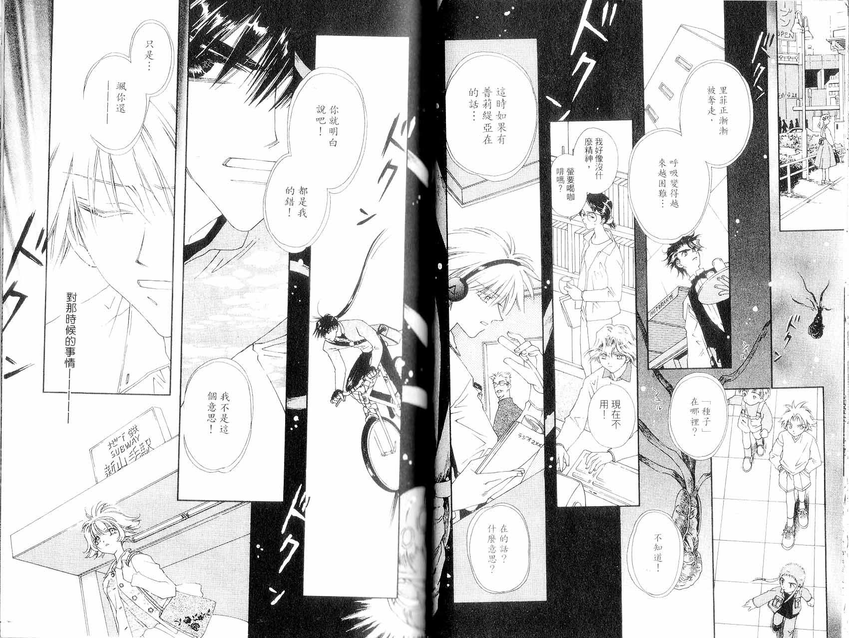新白雪姬传奇韩漫全集-VOL01无删减无遮挡章节图片 