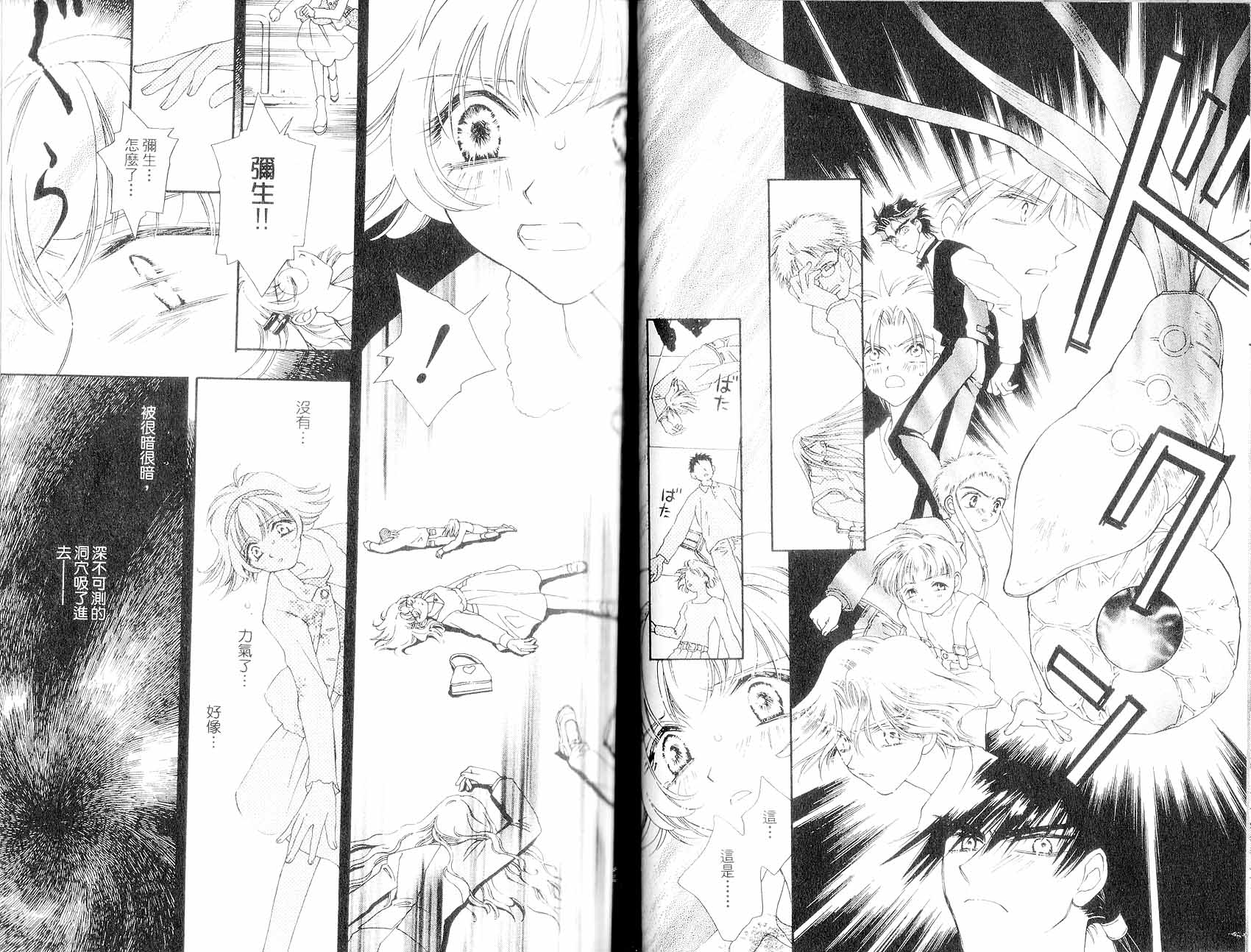 新白雪姬传奇韩漫全集-VOL01无删减无遮挡章节图片 