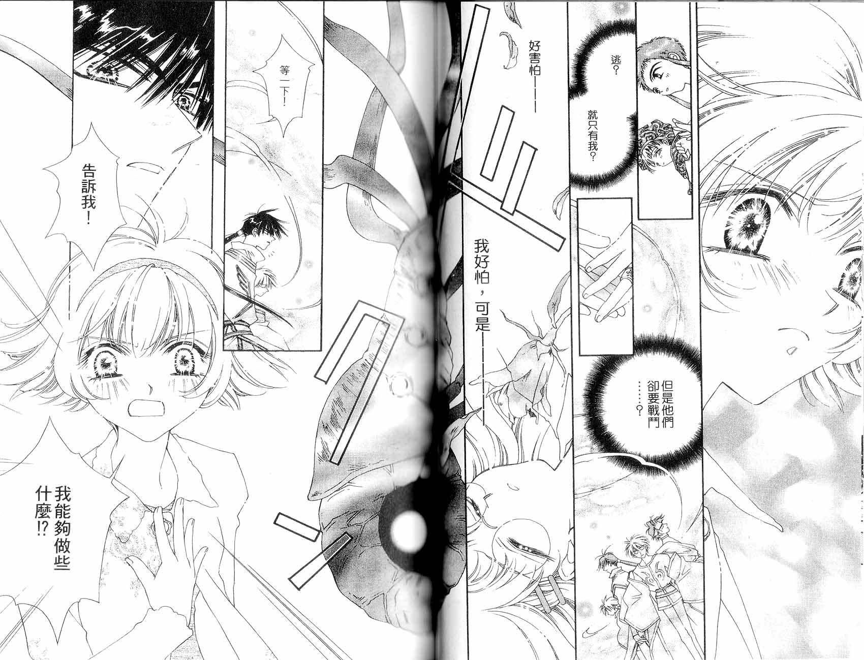 新白雪姬传奇韩漫全集-VOL01无删减无遮挡章节图片 