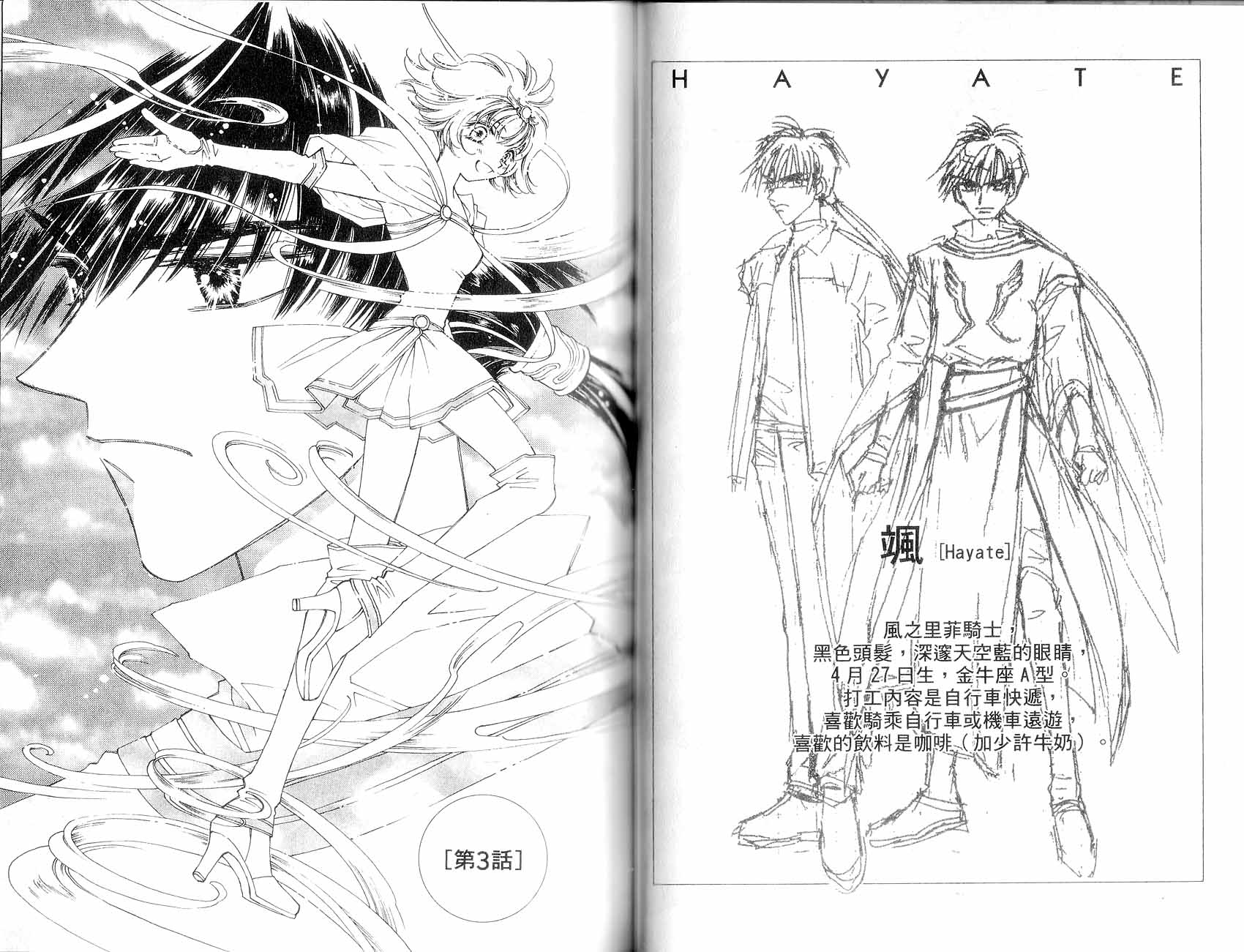 新白雪姬传奇韩漫全集-VOL01无删减无遮挡章节图片 