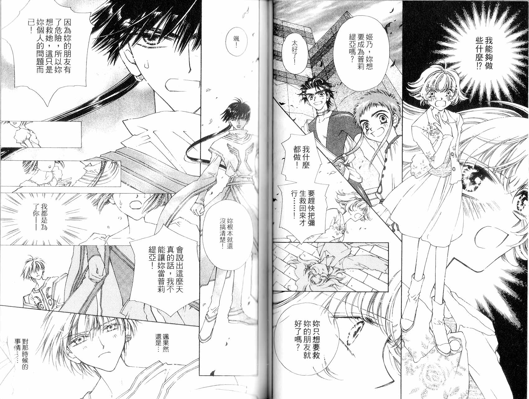 新白雪姬传奇韩漫全集-VOL01无删减无遮挡章节图片 