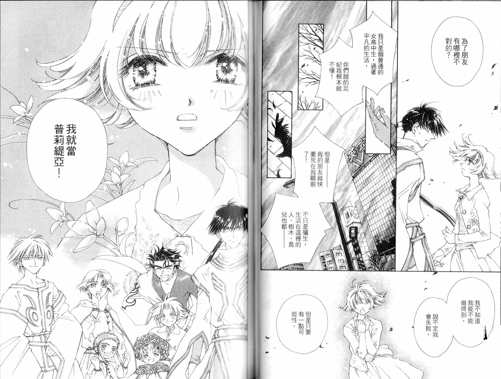新白雪姬传奇韩漫全集-VOL01无删减无遮挡章节图片 