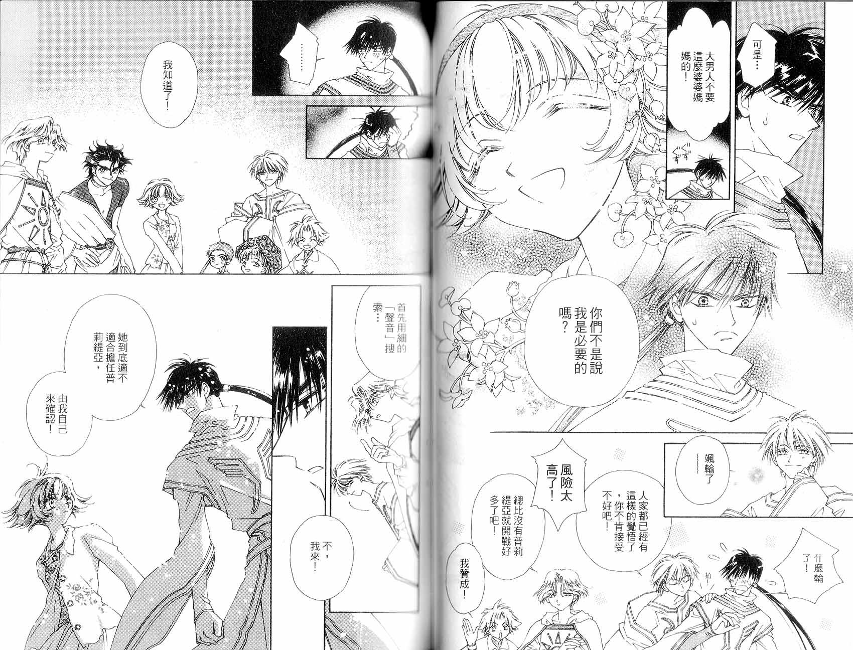 新白雪姬传奇韩漫全集-VOL01无删减无遮挡章节图片 