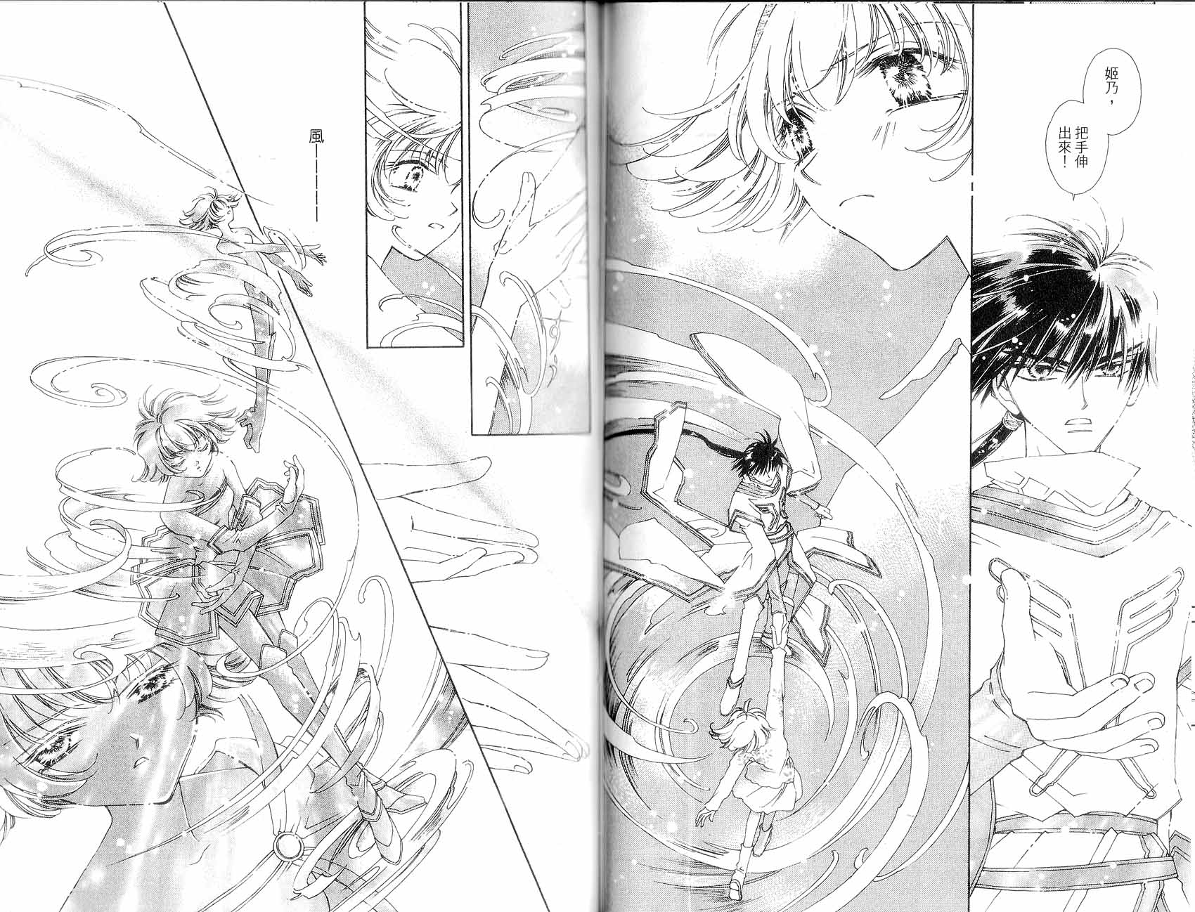 新白雪姬传奇韩漫全集-VOL01无删减无遮挡章节图片 