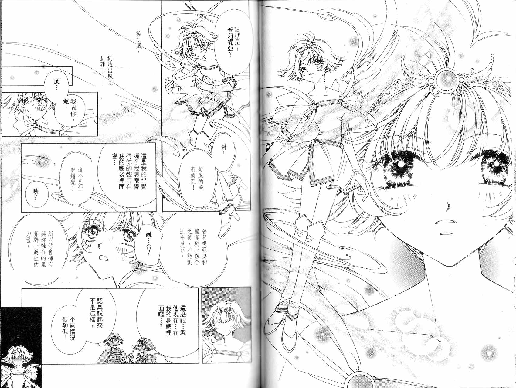 新白雪姬传奇韩漫全集-VOL01无删减无遮挡章节图片 