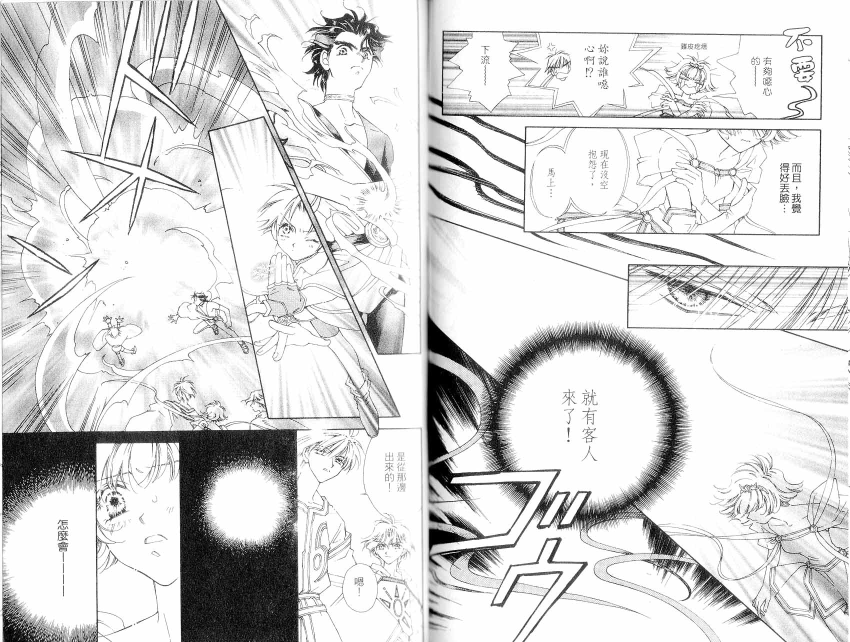 新白雪姬传奇韩漫全集-VOL01无删减无遮挡章节图片 