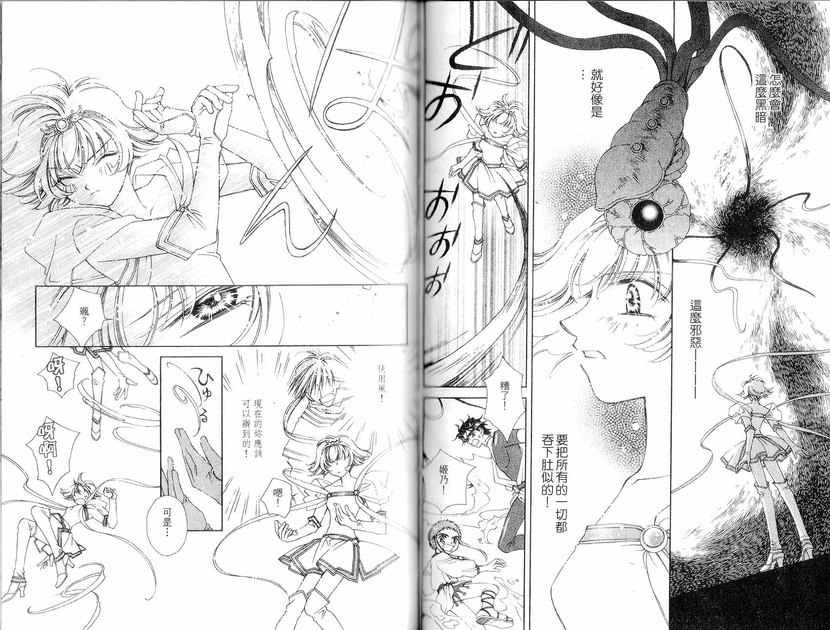 新白雪姬传奇韩漫全集-VOL01无删减无遮挡章节图片 