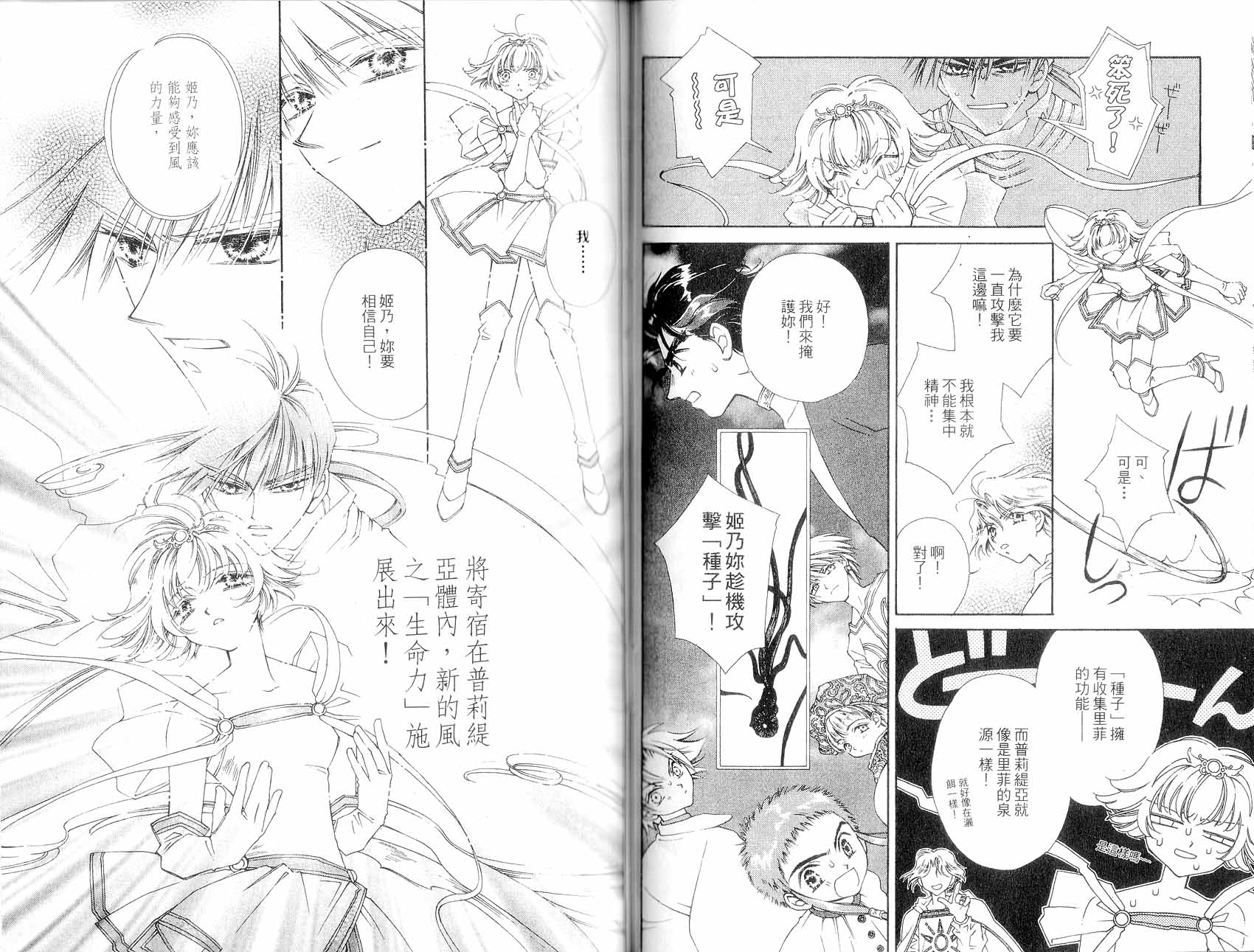 新白雪姬传奇韩漫全集-VOL01无删减无遮挡章节图片 