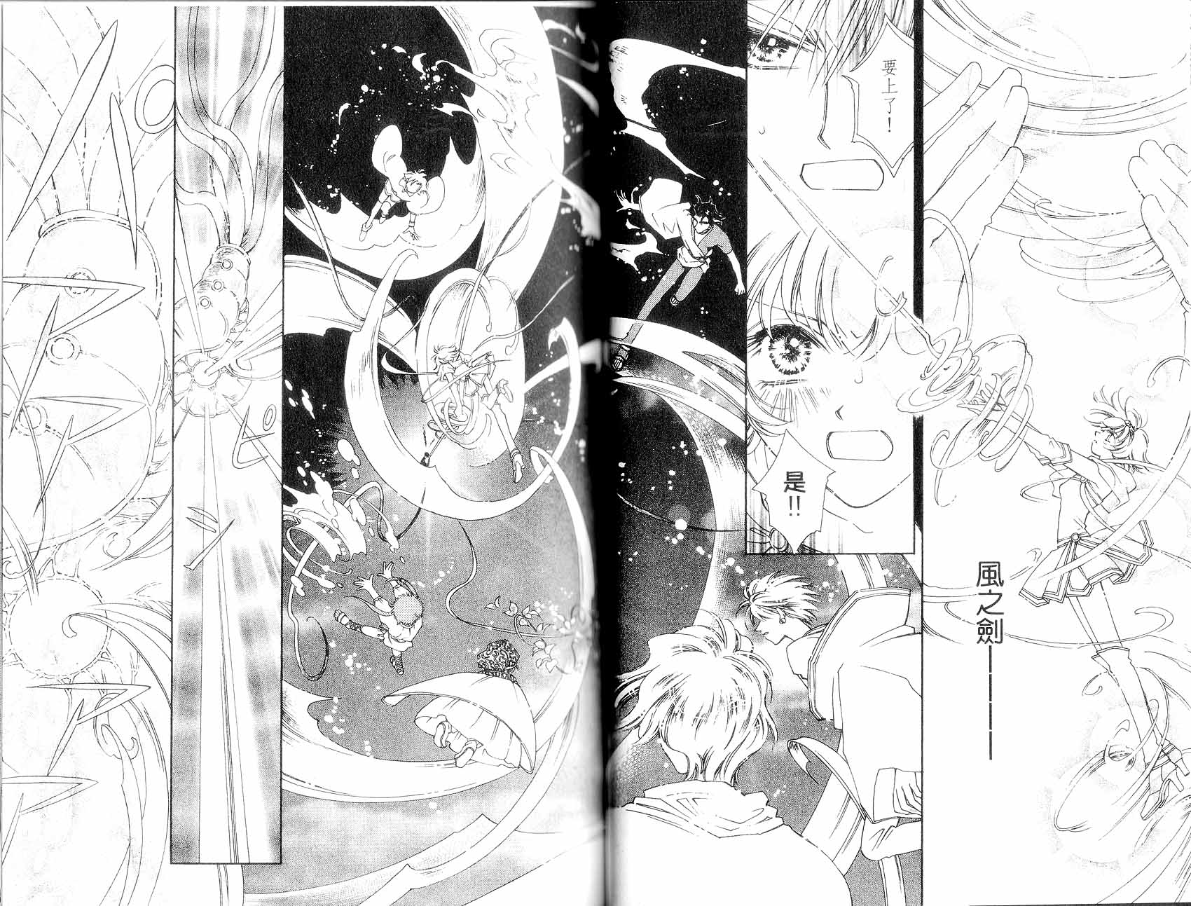 新白雪姬传奇韩漫全集-VOL01无删减无遮挡章节图片 