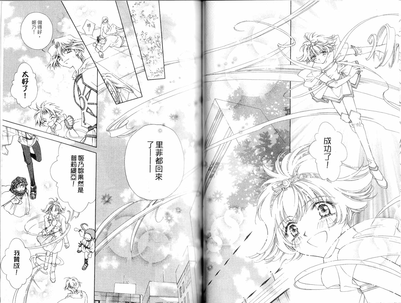 新白雪姬传奇韩漫全集-VOL01无删减无遮挡章节图片 