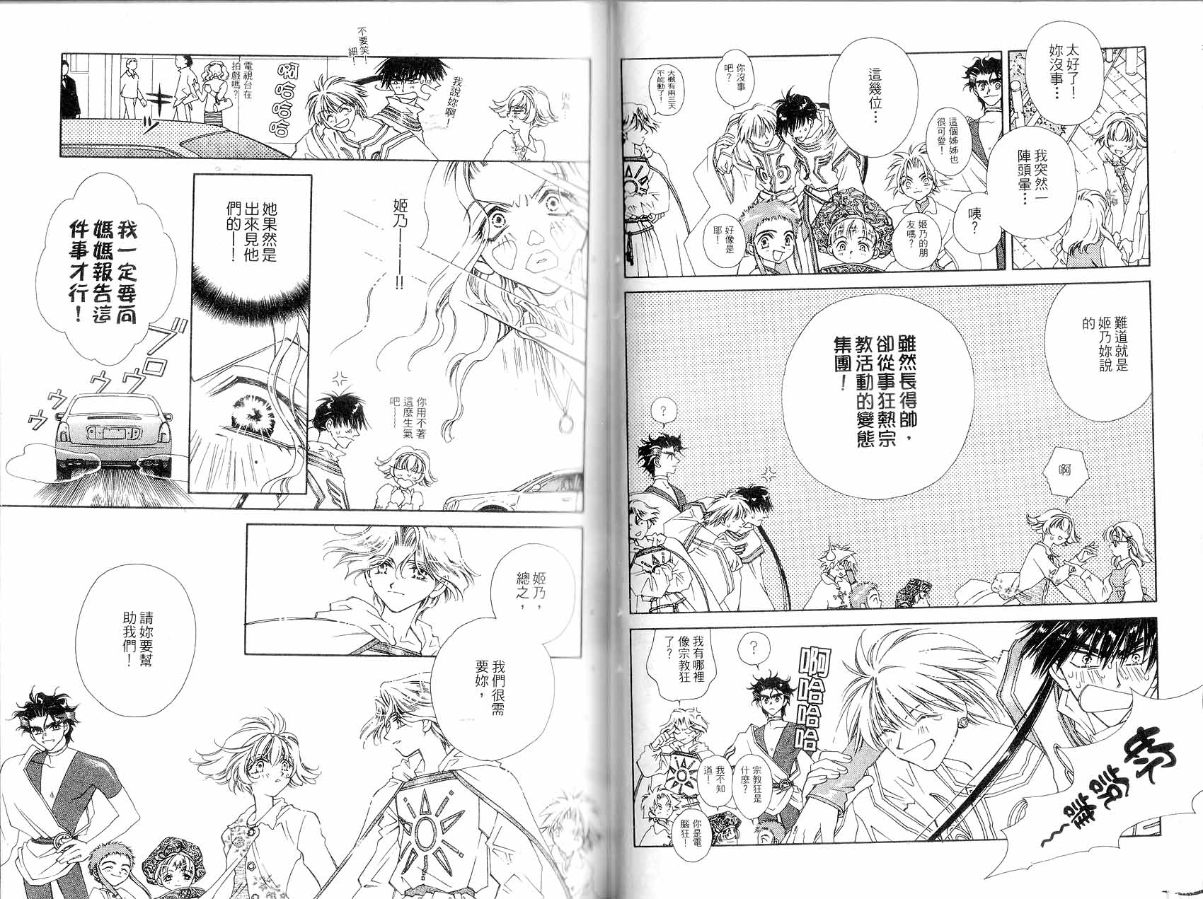 新白雪姬传奇韩漫全集-VOL01无删减无遮挡章节图片 