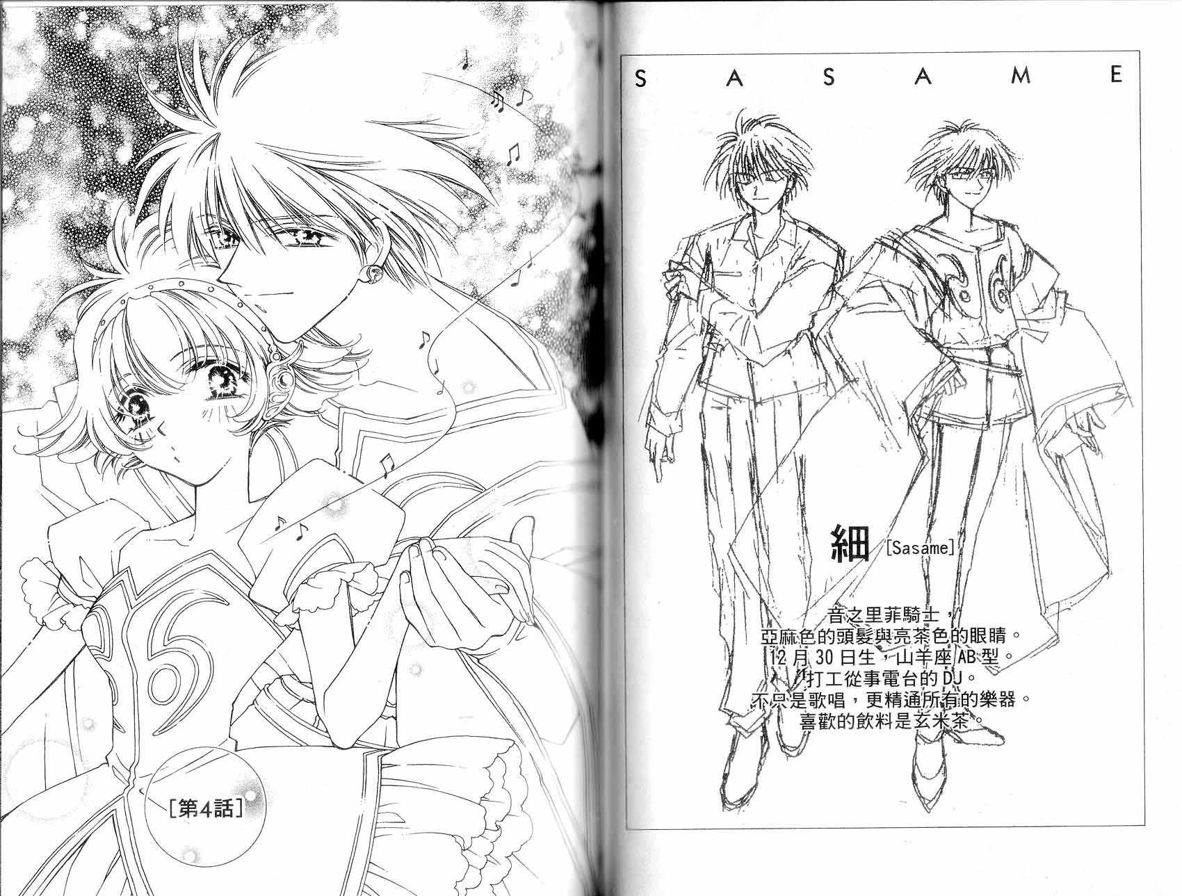 新白雪姬传奇韩漫全集-VOL01无删减无遮挡章节图片 
