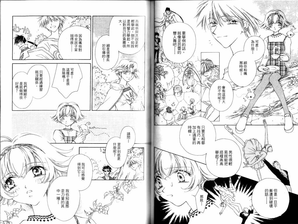 新白雪姬传奇韩漫全集-VOL01无删减无遮挡章节图片 