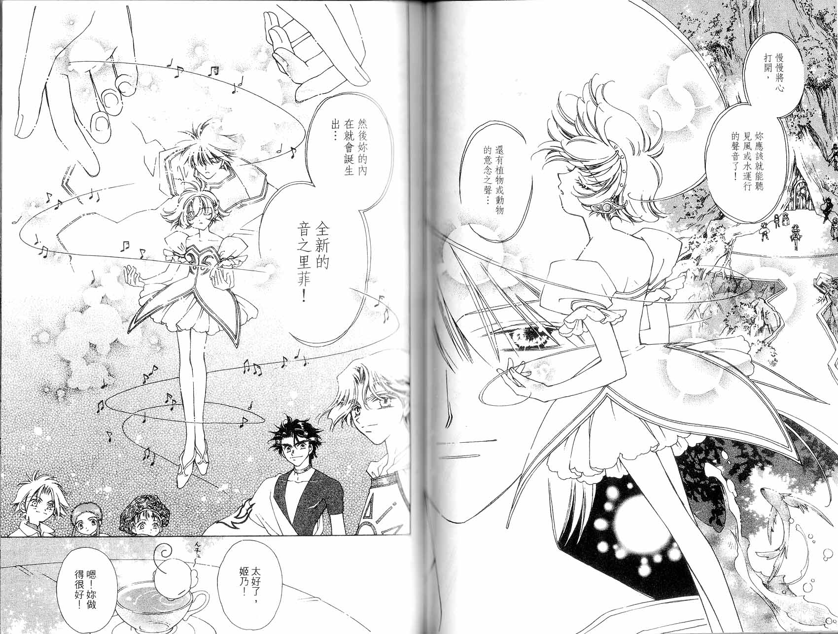 新白雪姬传奇韩漫全集-VOL01无删减无遮挡章节图片 