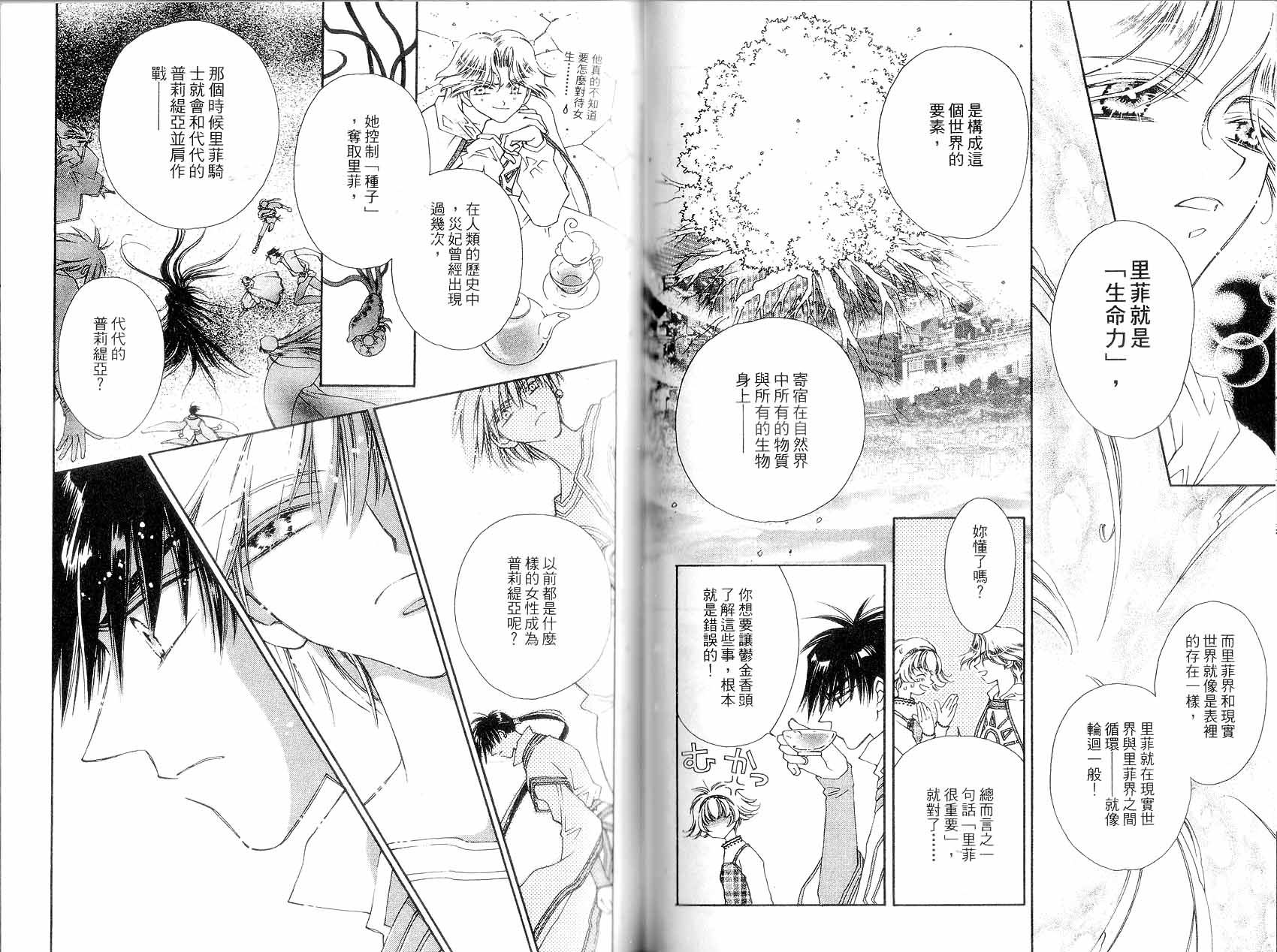 新白雪姬传奇韩漫全集-VOL01无删减无遮挡章节图片 