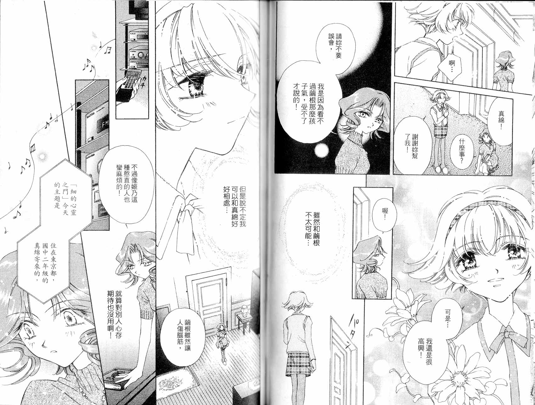 新白雪姬传奇韩漫全集-VOL01无删减无遮挡章节图片 