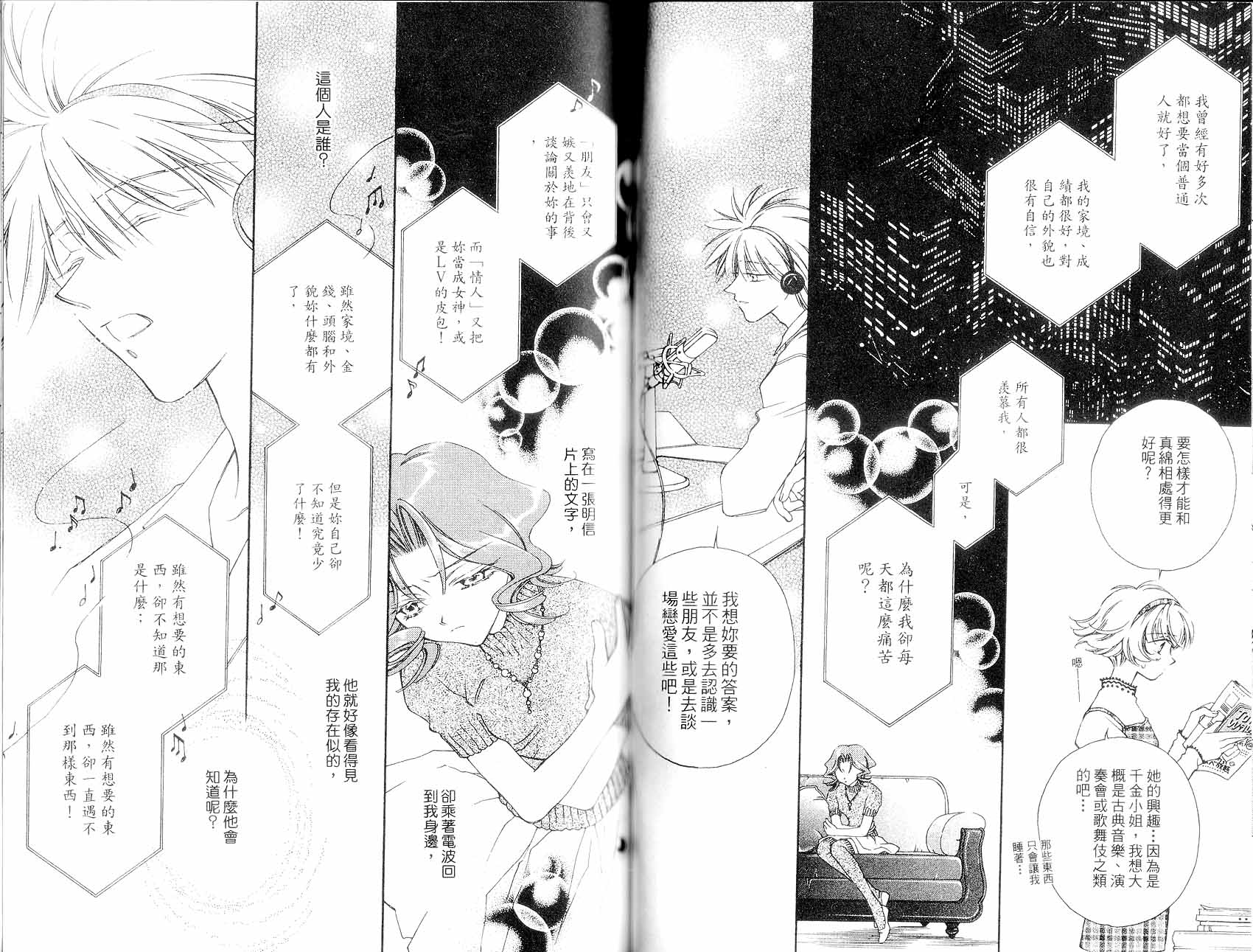 新白雪姬传奇韩漫全集-VOL01无删减无遮挡章节图片 