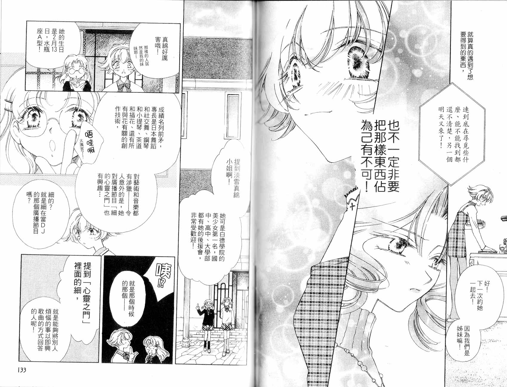 新白雪姬传奇韩漫全集-VOL01无删减无遮挡章节图片 