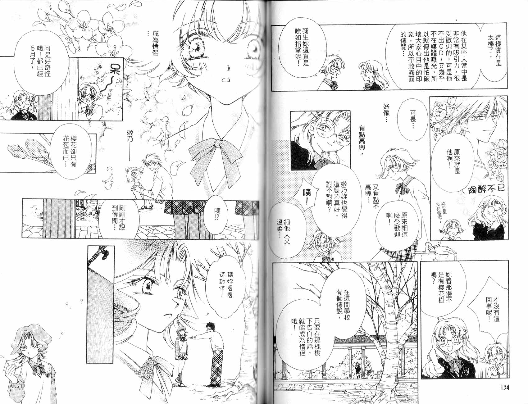 新白雪姬传奇韩漫全集-VOL01无删减无遮挡章节图片 
