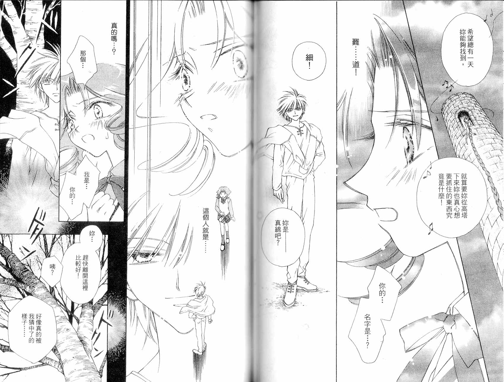 新白雪姬传奇韩漫全集-VOL01无删减无遮挡章节图片 