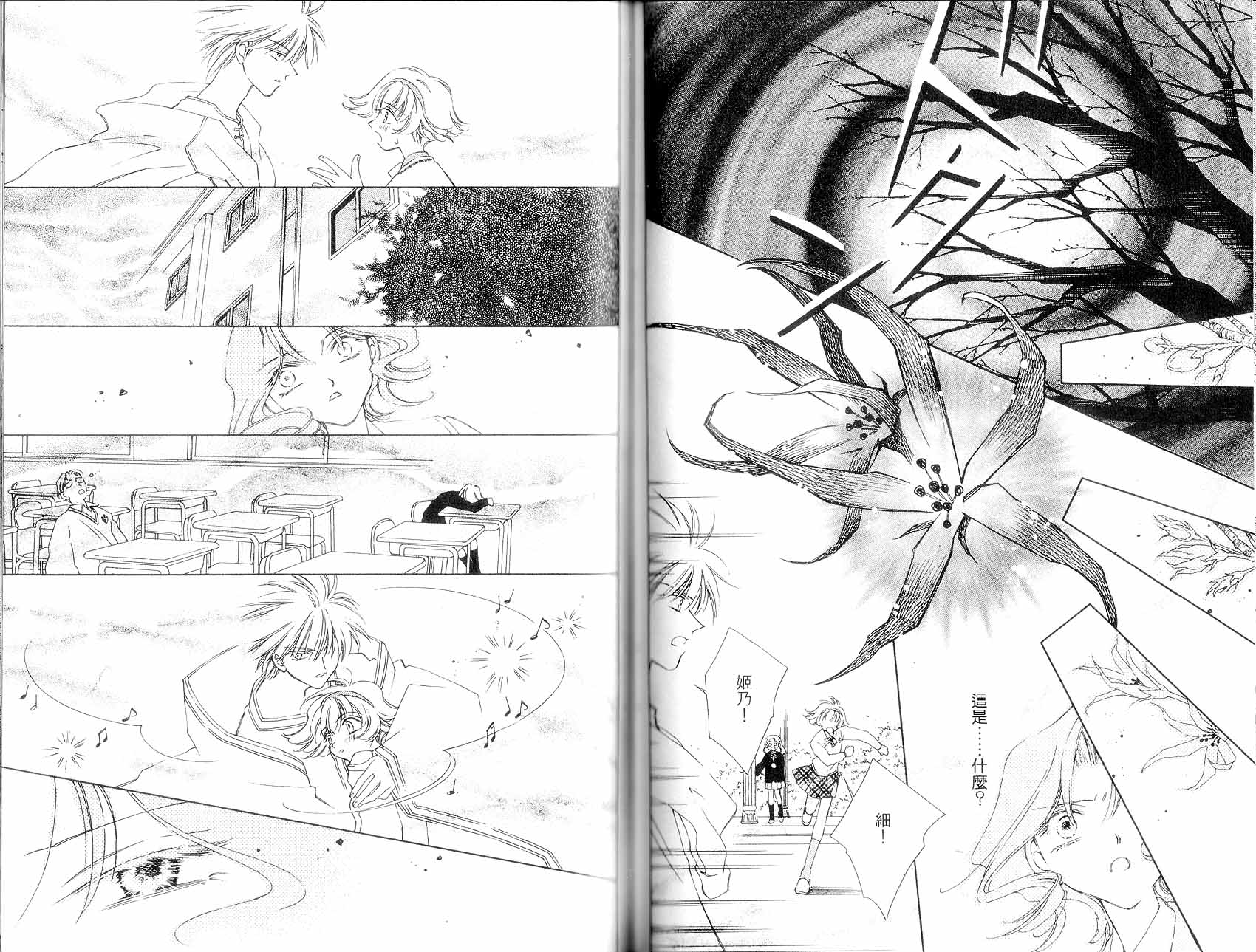新白雪姬传奇韩漫全集-VOL01无删减无遮挡章节图片 