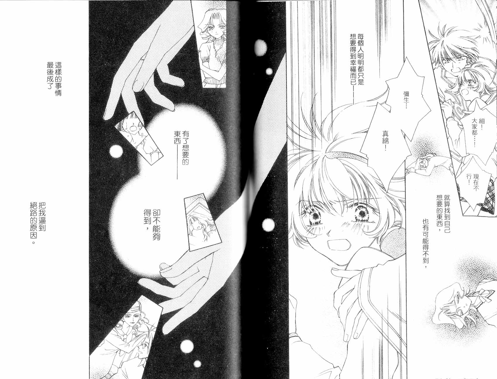 新白雪姬传奇韩漫全集-VOL01无删减无遮挡章节图片 