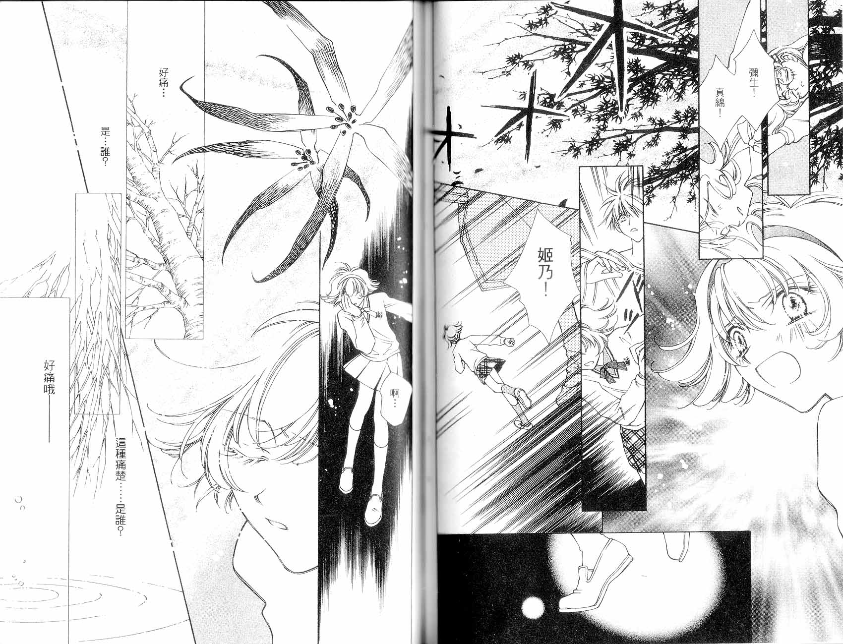 新白雪姬传奇韩漫全集-VOL01无删减无遮挡章节图片 