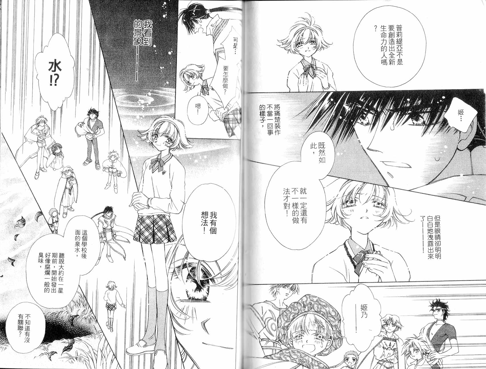新白雪姬传奇韩漫全集-VOL01无删减无遮挡章节图片 