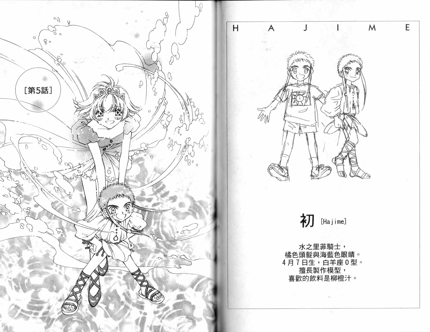 新白雪姬传奇韩漫全集-VOL01无删减无遮挡章节图片 